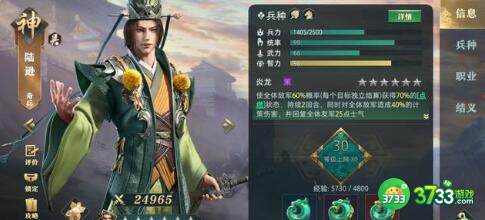 卧龙吟2全新流派阵容搭配攻略