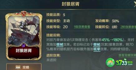 文明与征服刘邦技能选择推荐