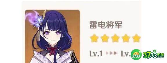 原神2.5雷电将军阵容搭配详解