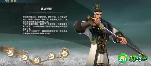 文明与征服刘邦加点推荐