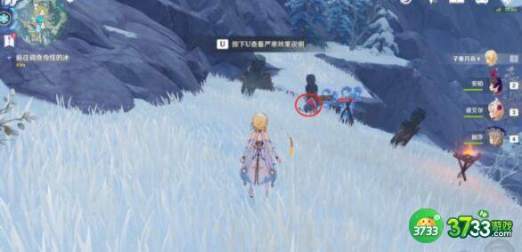 原神覆雪之路解冻碎片任务完成方法