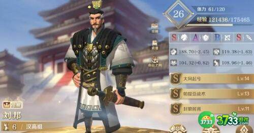 文明与征服刘邦阵容搭配攻略