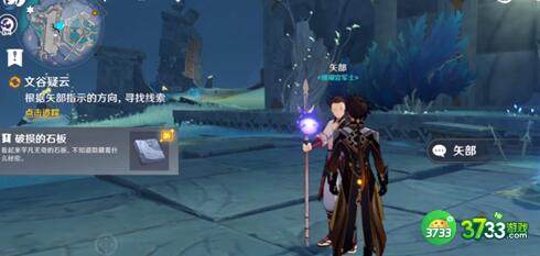 原神破损的石板用法作用一览