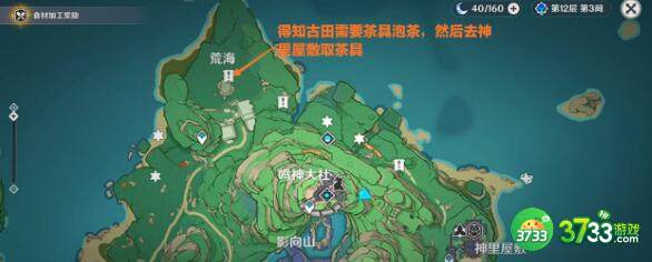 原神须臾百梦任务完成方法详解