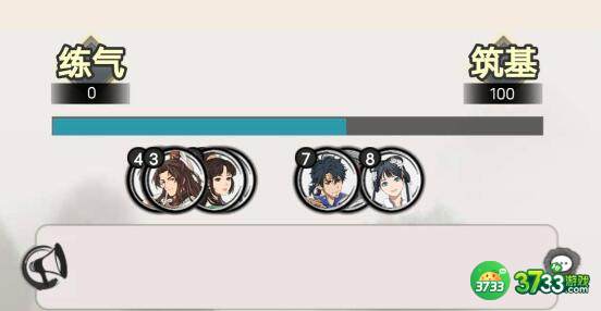 混搭修仙技能对应增幅一览