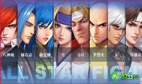 全明星激斗冰系阵容搭配攻略