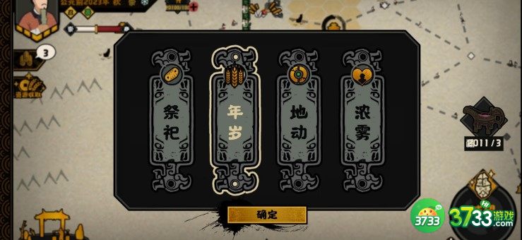 无悔华夏名臣刷新地点大全 