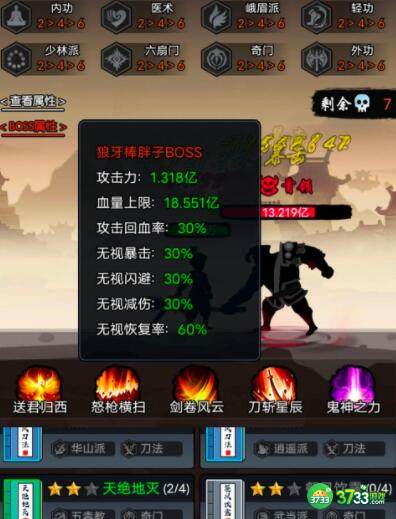 暗黑剑侠16-20关通关方法