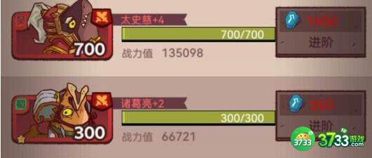 咸鱼之王5400关阵容搭配一览