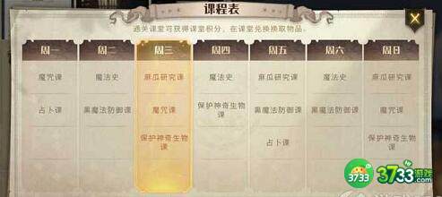 哈利波特魔法觉醒麻瓜研究课问题答案详解