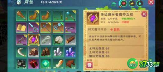 创造与魔法地下深渊生物饲料配方汇总