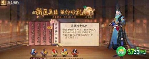 阴阳师3月兑换码礼包码一览