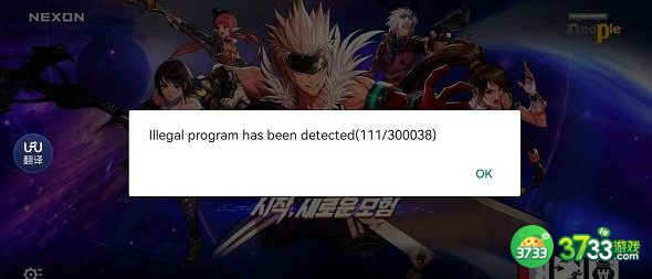 DNF手游韩服111/300038解决方法详解