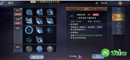 庆余年单剑招式搭配推荐