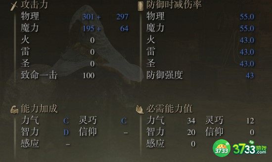 艾尔登法环1.03法师武器选择建议