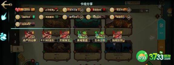 冒险公社旅行猫代码卡组大全