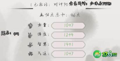 混搭修仙无想的一刀事件过关技巧