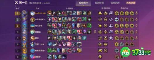 金铲铲之战霓虹之夜名流蛤蟆阵容装备搭配