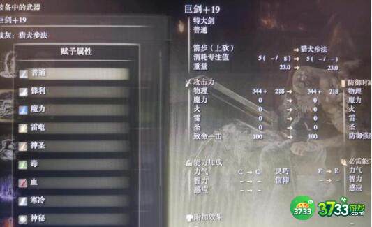 艾尔登法环老寒腿武器搭配