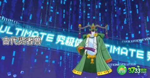 数码宝贝新世纪古代贤者兽阵容搭配攻略