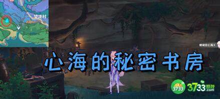 原神心海抽卡玄学位置分享