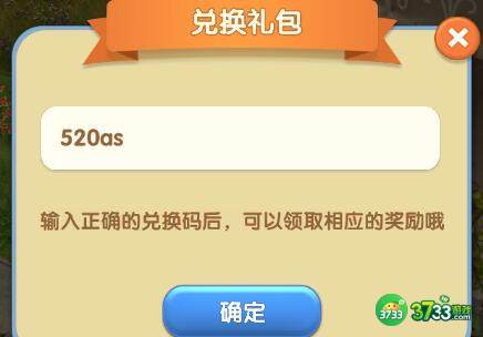 什么我居然有豪宅2022兑换码福利分享