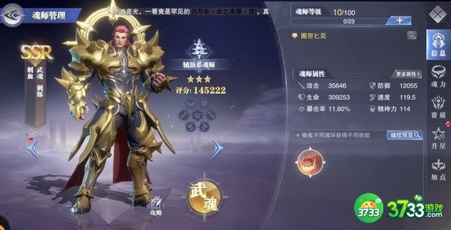 斗罗大陆魂师对决刺豚斗罗阵容及魂环配置详解