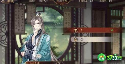 花亦山心之月学识考察第二期问题答案详解