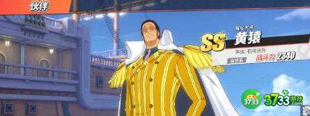 航海王热血航线黄猿激斗技选择推荐