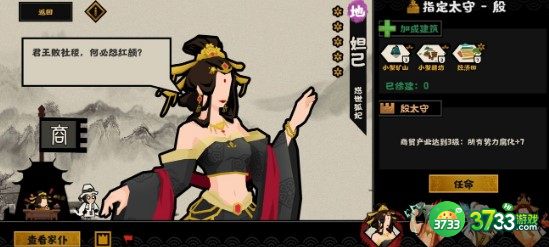 无悔华夏妲己高腐化流玩法建议