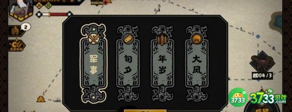 无悔华夏夏商周军事类占卜事件汇总