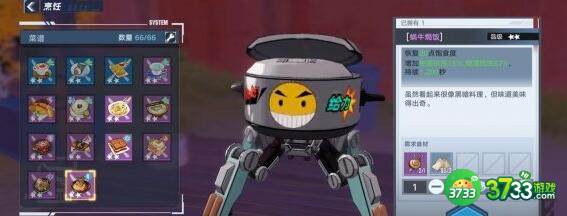 幻塔自研食谱配方2022最新一览