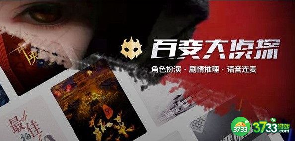 百变大侦探风雪山庄杀人事件破解方法