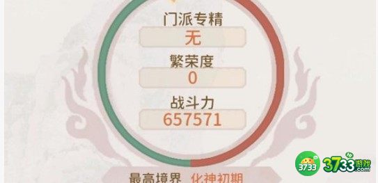 我的门派会客堂来访人员选择建议