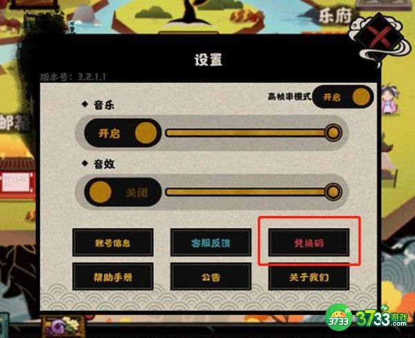 无悔华夏兑换码大全2022 礼包码是多少[多图]图片3