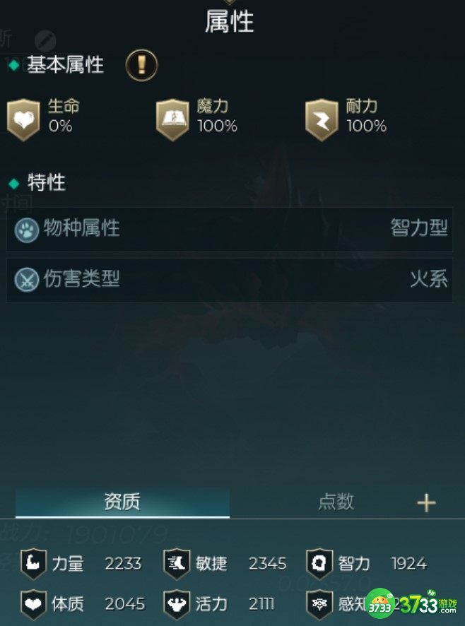 黑暗与光明手游炎魔抓捕性价比详解
