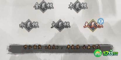 混搭修仙无想的一刀事件过关技巧