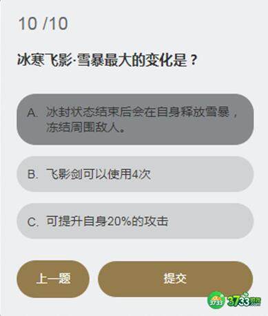 永劫无间顾清寒知识问答对应答案一览