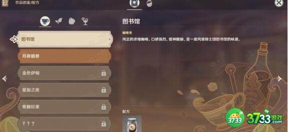 原神曲生酌微梦配方做法详解