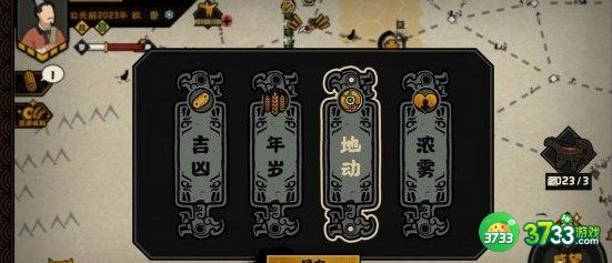 无悔华夏夏商周内政类占卜事件汇总