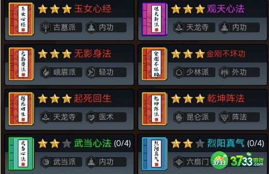 暗黑剑侠二十二章过关搭配详解