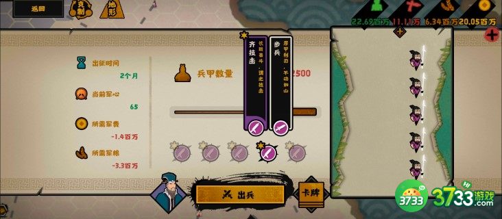 无悔华夏齐国枪兵三星打法详解
