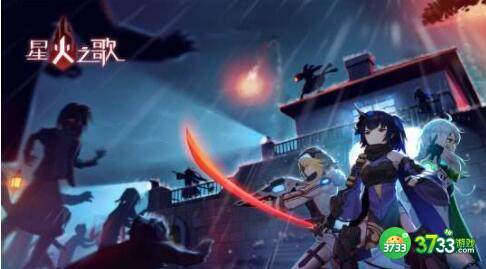 星火之歌最新角色强度排行榜