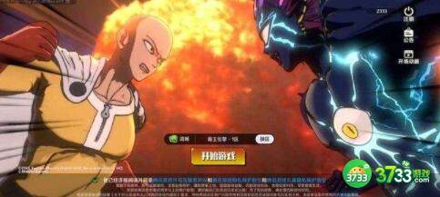 一拳超人正义执行演练中心基础教学玩法攻略