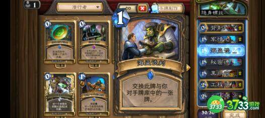 炉石传说任务瞎阵容卡组搭配详解
