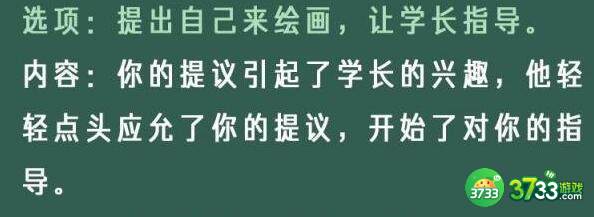 光与夜之恋像素情缘第五天齐司礼选择建议