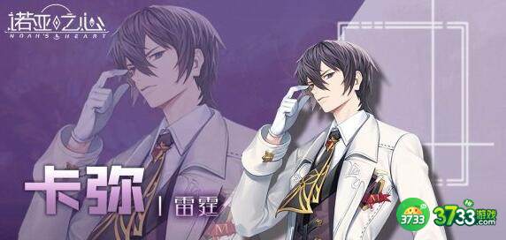 诺亚之心全职业强度分析