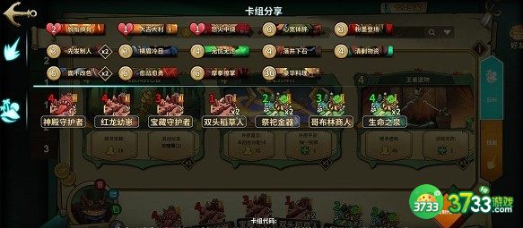 冒险公社猫猫新手卡组代码一览