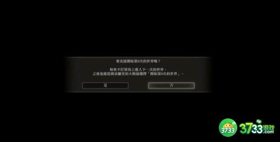 艾尔登法环全周目通关路线一览