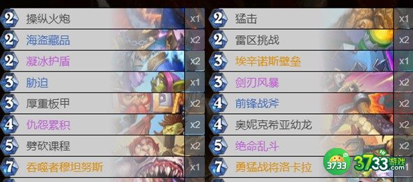 炉石传说防战卡组代码2022最新一览